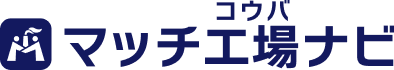 マッチ工場ナビ