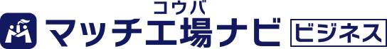 マッチ工場ナビ ビジネス